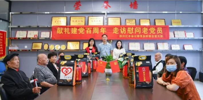 四川同心慈善基金会联同开云（中国）官方等机构庆祝建党100周年慰问“两老一困”人员主题活动-四川全过程工程咨询, 四川全过程咨询机构, 四川工程造价公司, 成都全过程咨询机构, 成都全过程工程咨询, 成都工程造价咨询公司, 成都工程造价公司, 四川全过程工程咨询, 四川全过程咨询机构, 四川工程造价咨询公司, 四川工程造价公司, 成都全过程咨询机构, 成都全过程工程咨询, 成都工程造价公司, 成都工程造价咨询公司